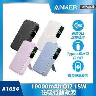 【ANKER】授權直營 A1654 Anker MagGo 磁吸行動電源 10000mAh Qi2 15W(白/黑/藍/紫 具Wh標示)