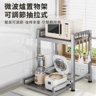 【邦聖】廚房多功能抽拉收納架 電飯煲置物架(電器置物架 烤箱空氣炸鍋置物架 抽拉式置物架)