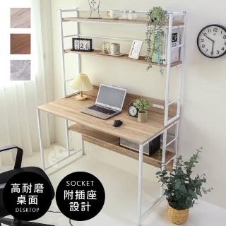 【Akira】MIT雙插座層架電腦桌 寬120cm(桌子 書桌 工作桌 辦公桌 學習桌 層架桌 置物收納)
