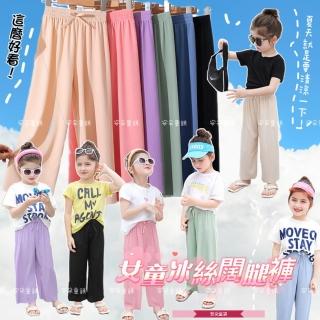 【安朵童舖】現貨韓版兒童冰絲闊腿褲寬鬆長褲中大童防蚊褲女童九分闊腿褲冰絲褲童裝(044)