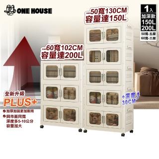 【ONE HOUSE】大櫻加深款雙開門折疊收納櫃-50寬 五層/60寬 三層 任選1入(置物櫃/塑膠收納櫃/收納箱)