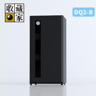 【收藏家】DryQube 防潮收納組合櫃 DQ2-B(可換左右門方向/抽屜式拖盤層板/美學防潮箱)