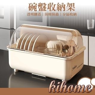 【kihome 奇町美居】大容量瀝水架
