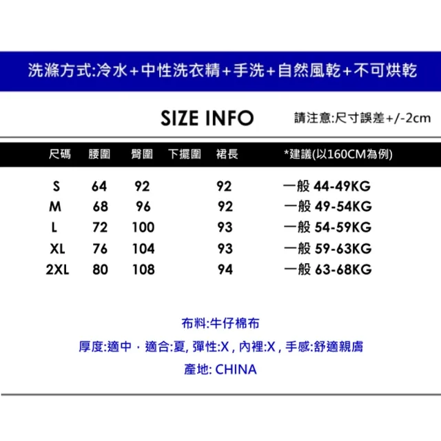 【CHACO】/現+預購/女夏 薄感牛仔半身裙 高腰魚尾裙襬刷破長裙#7750 偏小版(牛仔 長裙 半身裙 女 夏)