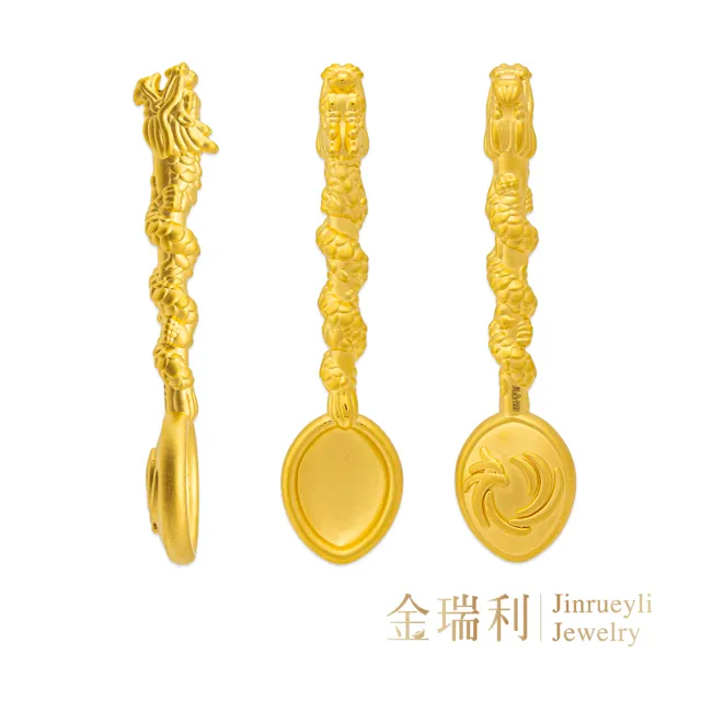 【金瑞利】黃金擺件 1.01錢±1厘(金龍匙)