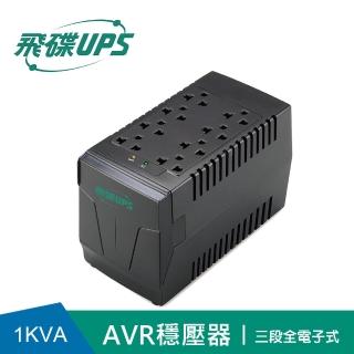 【FT飛碟】1KVA 三段全電子式穩壓器(穩壓功能/雷擊突波吸收 AVR-E1000P)