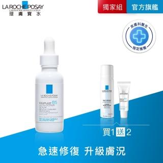 【理膚寶水】momo全網獨家★B5瞬效全面修復精華 30ml C(B5繃帶精華)