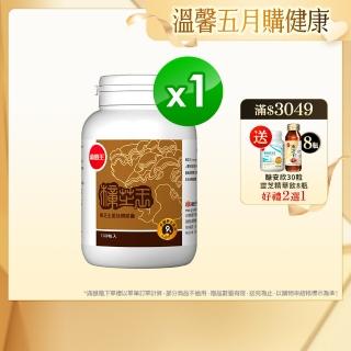 【葡萄王】樟芝王菌絲體膠囊 x1瓶 共100粒(樟芝多醣9% 牛樟芝 葡萄王官方)