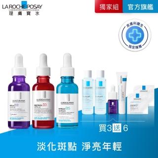 【理膚寶水】極速抗老全配組★MELA B3 淡斑淨亮精華+A醇緊緻抗痕精華+B5彈潤修復精華 C