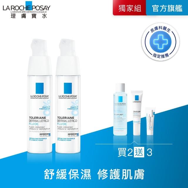 【理膚寶水】清爽抗敏雙星組★多容安超極效舒緩修護精華乳 清爽型 40ml*2_D(安心霜/敏感肌保濕)