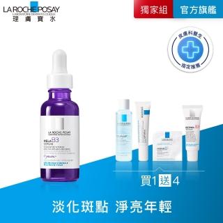【理膚寶水】全新上市★最強淡斑科技 MELA B3 淡斑淨亮精華 F(美白/麥拉色鏈)
