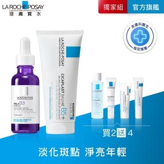【理膚寶水】全新上市淡斑抗敏雙入組★最強淡斑科技 MELA B3 淡斑淨亮精華+B5+全面修復霜 100ml D