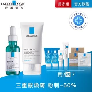 【理膚寶水】淨痘控油雙星組★極效三重酸煥膚精華30ml+毛孔緊緻控油保濕乳 40ml H(煥膚去粉刺/痘疤)