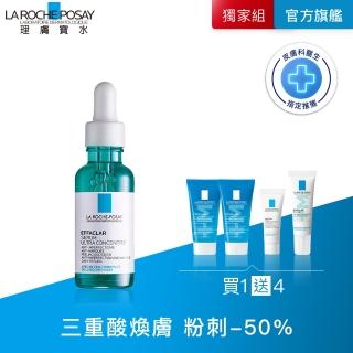 【理膚寶水】極效三重酸煥膚精華30ml 獨家全方位超值組 C(煥膚去粉刺)