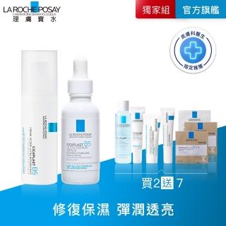 【理膚寶水】完美修復雙星組★B5全面修復凝乳40ml+B5瞬效全面修復精華30ml J(繃帶凝乳)