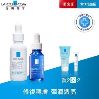 【理膚寶水】修復抗敏雙星組★B5瞬效全面修復精華30ml+多容安舒緩保濕修護精華20ml E(繃帶精華/安心小藍瓶)