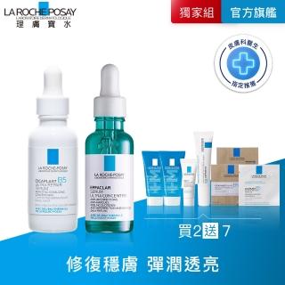 【理膚寶水】修復粉刺雙星組★B5瞬效全面修復精華 30ml+極效三重酸煥膚精華30ml D(B5繃帶精華)