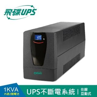 【FT 飛碟】1KVA 在線互動式UPS(兩顆電池設計/觸碰式LCD翻頁/LCD自動休眠/穩壓/USB監控軟體 FT-AS10H)