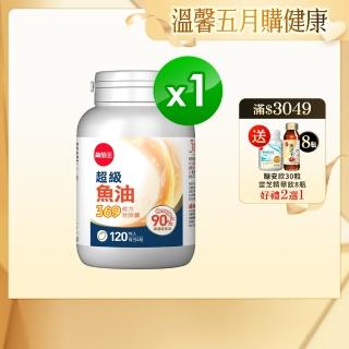 【葡萄王】超級魚油369複方軟膠囊120粒(omega369)