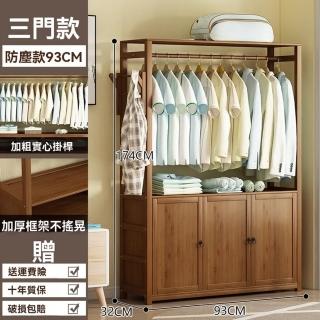 【顧家家居】衣帽架 掛衣架 落地實木衣架子 收納置物架子(93×32×174cm/帶門防塵/楠竹材質/預售15天)