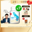 【葡萄王】益菌王膠囊 x7瓶 共420粒(莊智淵推薦 益生菌 鳳梨酵素 葡萄王官方)