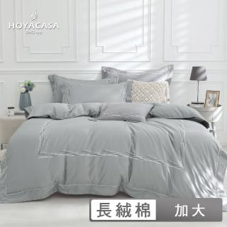 【HOYACASA 禾雅寢具】300織浮光島嶼長絨棉刺繡兩用被床包組(暮雲綠-加大) 涼被/冷氣毯
