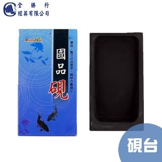【全勝】中華筆莊 硯臺(毛筆/用具/書法)