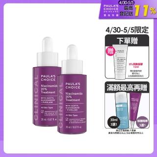 【寶拉珍選】20%B3青春緊緻毛孔精華液20ml 2入組