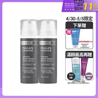 【寶拉珍選】抗老化0.1%A醇極效修護精露30ml 2入組