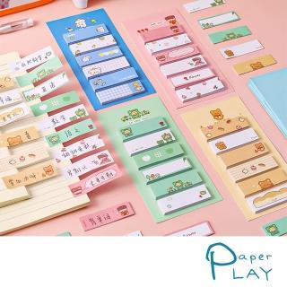 【Paper Play】卡通便利貼 索引便利貼/可愛卡通多用途分類索引便利貼 120枚(4款任選)