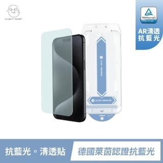 【頑皮鬼】iPhone 15/16 TUV AR抗藍光保護貼(德國萊茵抗藍光認證｜AR抗反射)