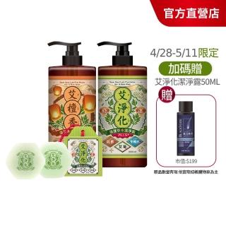 【美吾髮】艾淨化強運PLUS草本除穢雙皂組(潔淨露1000ml＋艾淨化手工洗面皂100gx2/艾草/檀香/艾草皂/手工皂)