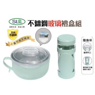 【SL】304不鏽鋼玻璃禮盒組 R-3800+S-9600-1 臺灣製(餐碗+隨身杯)