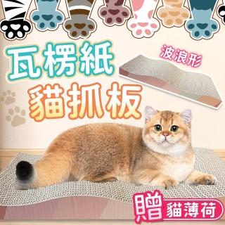 【同闆購物】瓦楞紙貓抓板(貓抓板/瓦楞紙/磨爪板/貓玩具/貓咪用品/ 貓爪磨板)