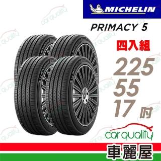 【Michelin 米其林】PRIMACY 5 輪胎四入組送安裝 225/55/17吋(車麗屋)