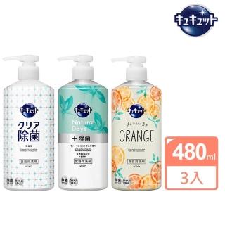 【Kao 花王】珂珂透Cucute 按壓式高濃縮洗碗精480ml*3(多款任選/平行輸入)