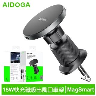 【AIDOGA 艾迪伽】15W快充 Qi磁吸無線充電器出風口車用手機支架 MagSmart系列 1M(相容MagSafe)