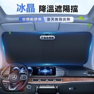 【伊德萊斯】汽車遮陽擋 前擋玻璃隔熱防曬遮陽板(可折疊收納 鈦銀 降溫 隔熱擋 遮陽傘 防曬罩 車罩)