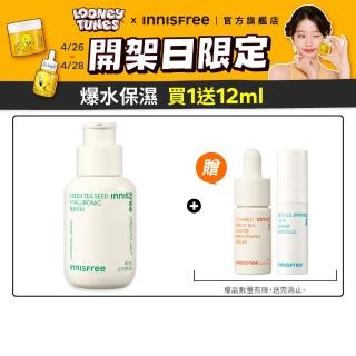 【INNISFREE】綠茶籽玻尿酸保濕精華 80ml(補水神器)