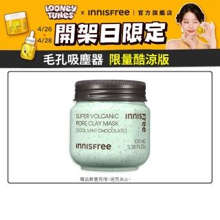 【INNISFREE】超級火山泥毛孔潔淨面膜100ml(粉刺吸塵器)