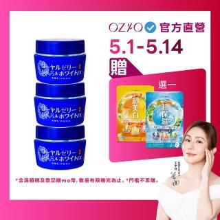 【OZIO 歐姬兒】蜂王乳QQ潤白凝露EX-75g/3入(美白淡斑升級款)