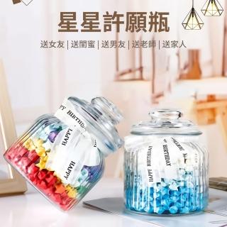 【QLZHS】DIY摺紙星星紙條540入 密封罐許願瓶 手工摺紙 幸運星 漸變七彩紙條 願望玻璃瓶(交換禮物)