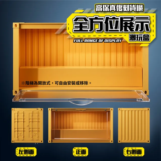 【FL 生活+】貨櫃附燈雙層階梯-小型款-磁吸門展示盒(展示架/展示盒/模型收納盒/盲盒/扭蛋/模型公仔/A_481)
