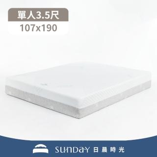 【完美主義】日晨時光 涼感好眠獨立筒記憶3.5尺床墊(單人加大 涼感天絲)