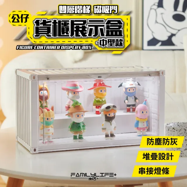 【FL 生活+】貨櫃附燈雙層階梯-中型款-磁吸門展示盒(展示架/展示盒/模型收納盒/盲盒/扭蛋/模型公仔/A_483)
