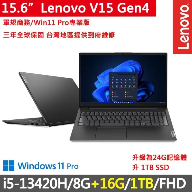 【Lenovo】特仕版15.6吋三年保W11P商務筆電(V15 Gen4/i5-13420H/8G+16G/1TB/FHD/W11P/三年保)