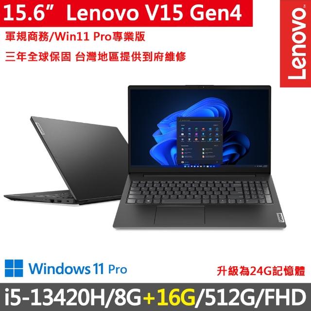 【Lenovo】特仕版15.6吋三年保W11P商務筆電(V15 Gen4/i5-13420H/8G+16G/512G/FHD/W11P/三年保)