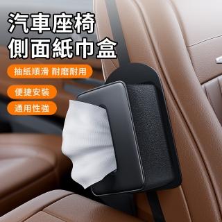【KEYIE】汽車座椅側面紙巾盒 汽車收納袋 車用收納 紙巾盒 車用儲物盒 面紙盒