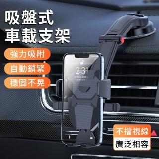 【KEYIE】強力吸盤式汽車手機支架 車用導航支架 萬向旋轉汽車手機架 中控臺車載支架 儀表板手機架
