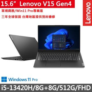 【Lenovo】15.6吋三年保W11P商務筆電(V15 Gen4/i5-13420H/8G+8G/512G/FHD/W11P/三年保)